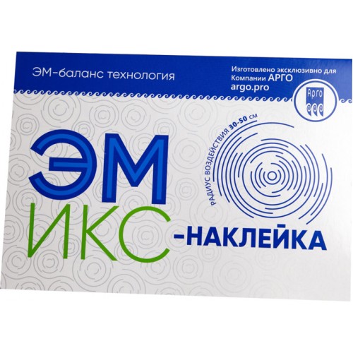 Купить Эмикс-наклейка - ушла из Прайса Арго (с 01.07.23)  г. Астрахань  